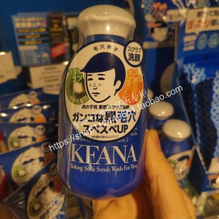 送起泡网日本原装 磨砂洁面粉 石泽研究所毛孔抚子小苏打男士