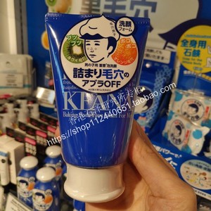 日本石泽研究所男士毛孔洗面奶