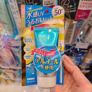 Sunkiller水感清爽防晒啫喱防水夏天防晒霜50g 日本KISSME