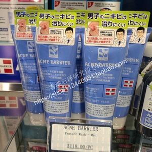 送起泡网日本原装石泽研究所澳柯浓男士茶树祛痘防粉刺闭口洗面奶
