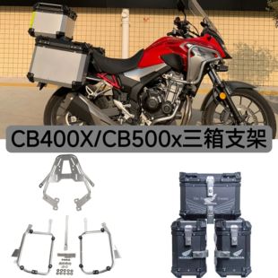 NX400摩托車安裝 邊箱尾箱架快拆通用型支架 CB500x 適用于CB400X