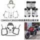 适用于CB400X CB500x摩托车安装 边箱尾箱架快拆通用型边箱支架