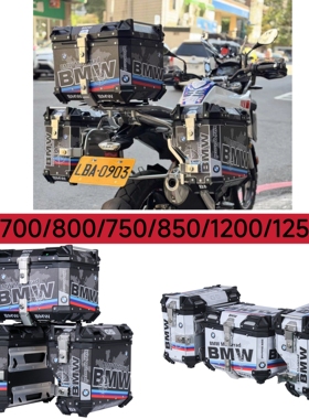 宝马310/700/800/750/850/1200/1250 GS 铝合金三箱边箱三箱支架