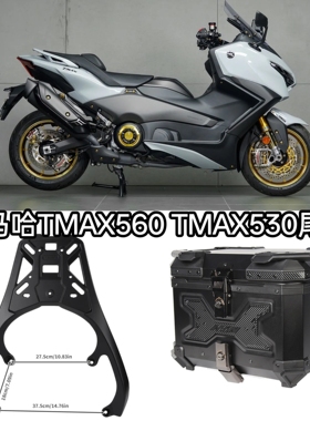 适用22-26年雅马哈TMAX560 TMAX530摩托车后货架行李架后背靠尾架