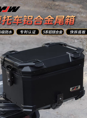 MJW侧开30/42L铝合金尾箱摩托车尾箱拆防水摩旅踏板电动车后备箱