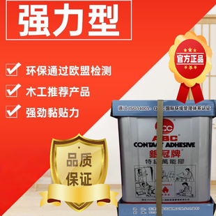骏成银冠ABC万能胶铝塑板防火板专用黄胶水环保型高级快干强力粘