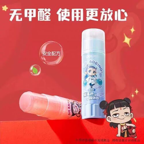 得力正版联名哪吒固体胶果冻胶棒小学生专用手工制作胶水强力胶棒