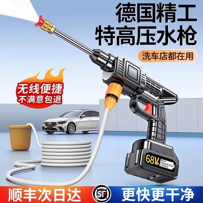 德国进口无线洗车机高压水枪家用便携式大功率锂电池清洗神器