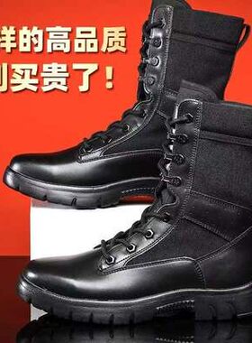 正品作战靴四季高帮户外保安鞋