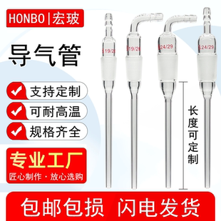 标准口玻璃磨口导气管 导气管蒸馏装置导气管 标准塞19#24#磨口