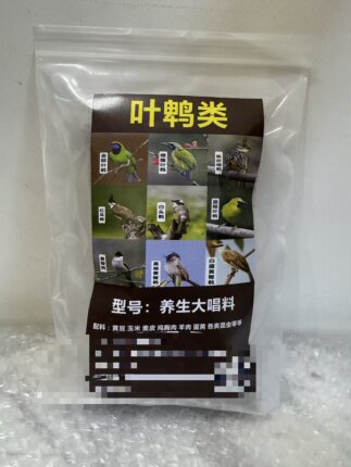 鹎类鸟食白头翁红耳鹎叶鹎偏爱吃水果鸟料