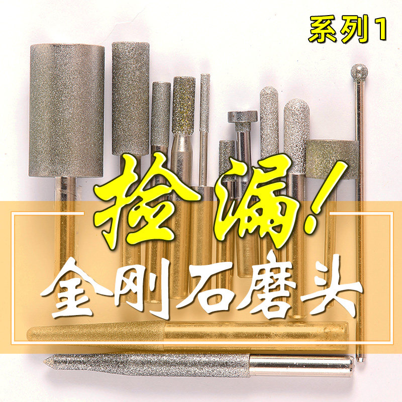 金刚石打磨头圆球清仓圆柱异形非标合金磨棒锉刀处理钻石磨轮捡漏