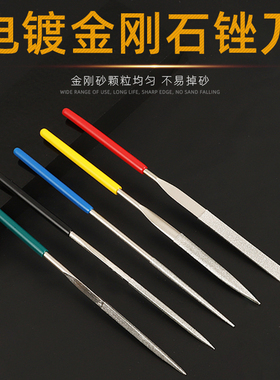 金刚石锉刀什锦小挫刀套装金属打磨工具金刚砂合金半圆扁平三角锉