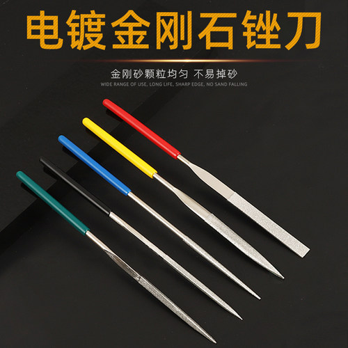金刚石锉刀什锦小挫刀套装金属打磨工具金刚砂合金半圆扁平三角锉