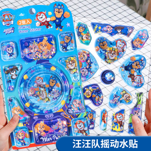 汪汪队摇动水贴流沙贴纸