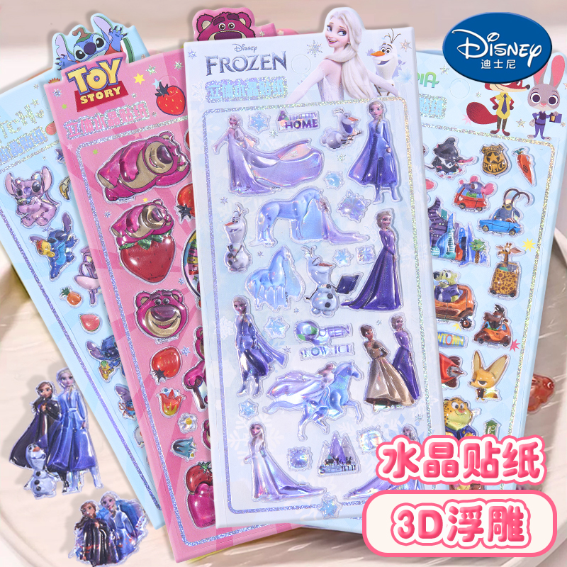 迪士尼3D立体浮雕贴纸女孩冰雪奇缘钻石宝石水晶防水冰箱贴画手账