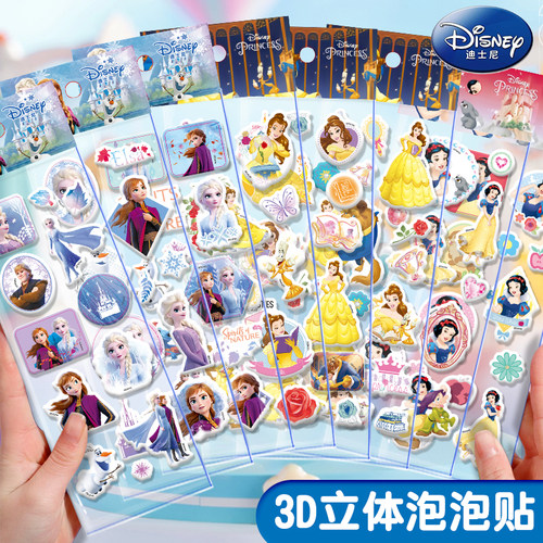 【十大主题】儿童立体泡棉贴纸