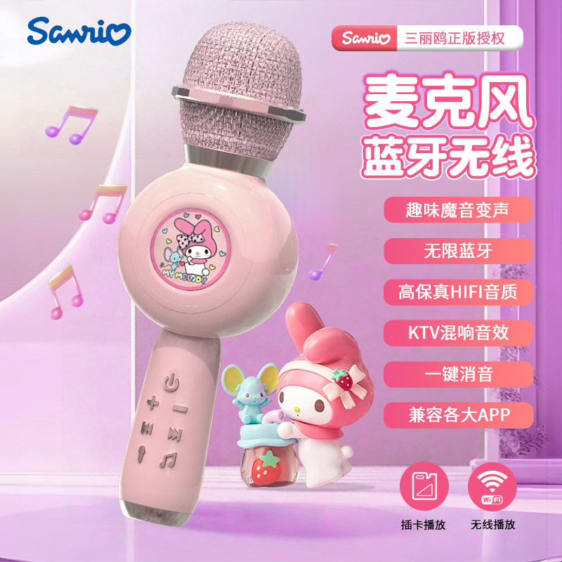 美乐蒂儿童话筒麦克风智能降噪唱歌变音话筒一体机男女孩六一礼物