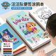 汪汪队画画儿童涂色男女孩宝宝涂鸦描绘本幼儿园水彩画便签涂色本