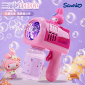 三丽鸥泡泡枪儿童手持美乐蒂女孩泡泡机全自动2026新款 吹泡泡玩具