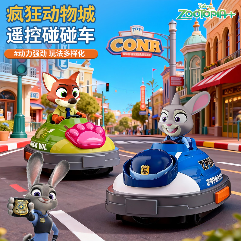 迪士尼儿童遥控车双人对抗战疯狂动物城碰碰车卡丁车男孩生日礼物
