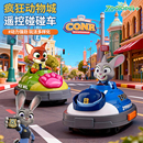 迪士尼儿童遥控车双人对抗战疯狂动物城碰碰车卡丁车男孩生日礼物