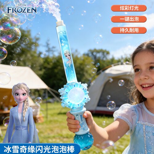迪士尼冰雪奇缘艾莎泡泡机礼物