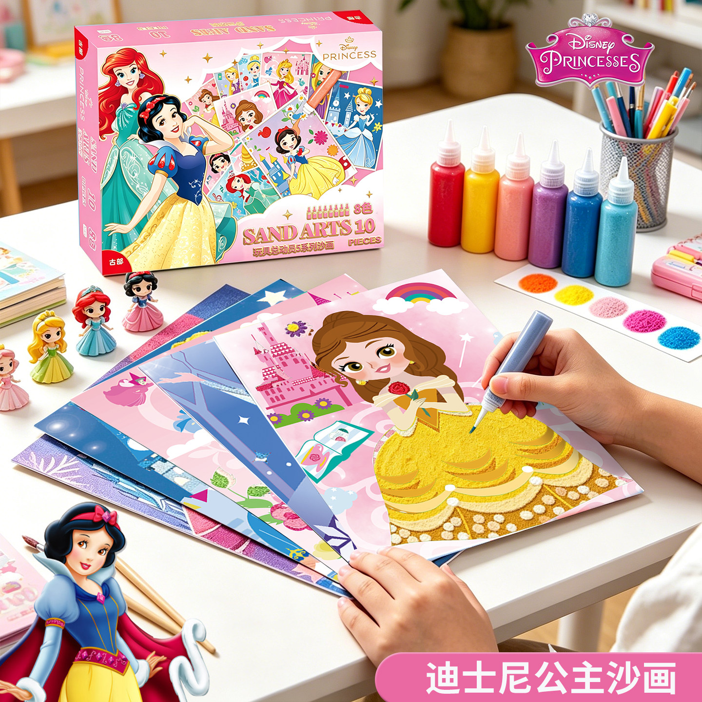 迪士尼儿童沙画女孩彩砂公主diy手工制作材料金粉画涂色套装玩具