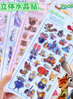 迪士尼儿童贴纸男女孩子2025新款3d立体浮雕钻石宝石水晶卡通贴画