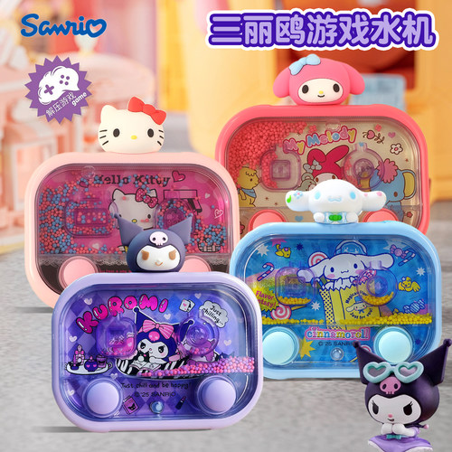 【锻炼思维大脑】益智套圈水机