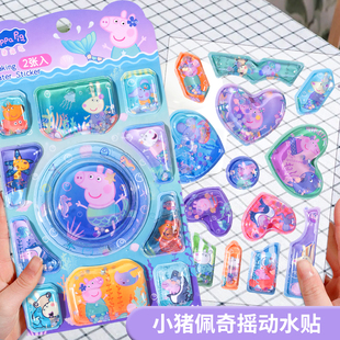 小猪佩奇儿童贴纸男女孩流沙摇动水贴冰箱水杯贴宝宝防水粘贴玩具