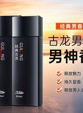 2099经典古龙香水持久清新60ml