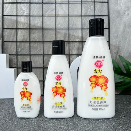 经典品牌宫灯杏仁蜜保湿滋润身体乳液补水不油腻国货护肤420ml