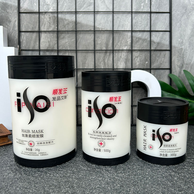 护发素洗发水柔顺发膜艾斯