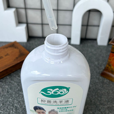 360抑菌洗手液按压清洁易冲洗清香型除菌保湿家用消毒杀菌500ml