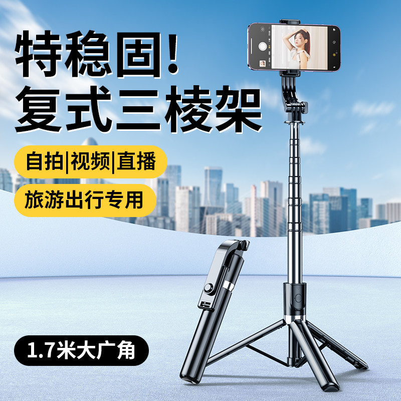硕图手机自拍杆三脚架2025新款通用旅游可携式迷你手持拍照神器36