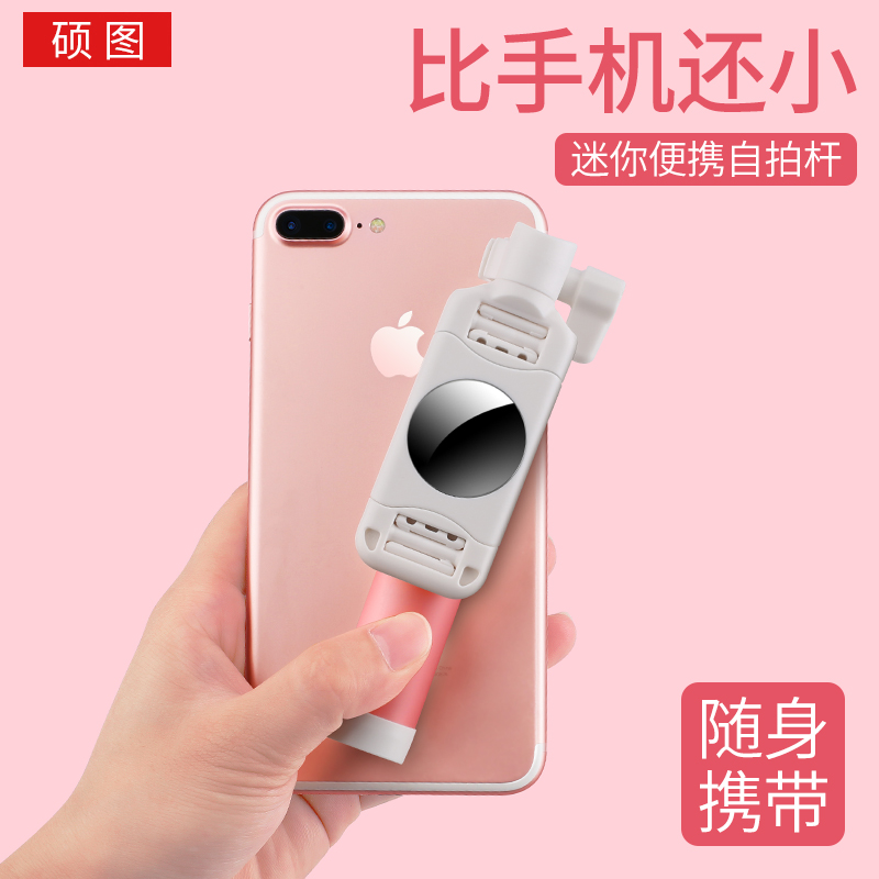 ͨÓÃ×ÔÅĸËÅÄÕÕÉñÆ÷oppo×ÔÅÆ¸É8Æ»¹û7¼Ü6plusÊÖ»úÐÍСÃ×ÃÔÄãx×ÔÅÅÉñÆæÊÊÓÃÓÚ»ªÎªiPhone xÖ§¼Ü8pÆ÷Ï߿رãЯʽ