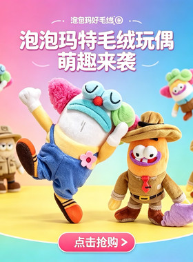 二代比奇堡海绵宝宝二代毛绒盲盒