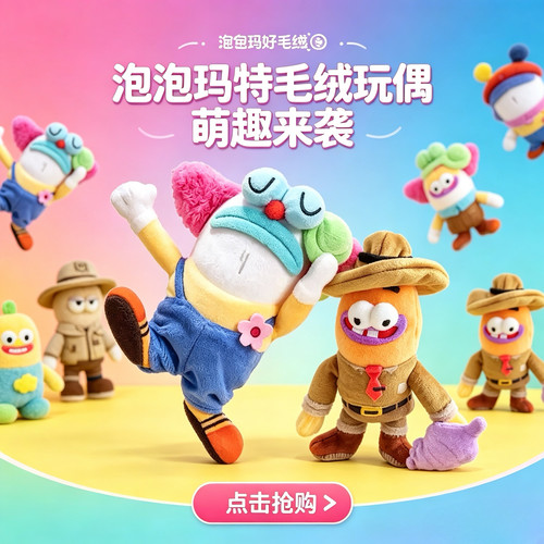 二代比奇堡海绵宝宝二代毛绒盲盒