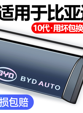 适用于BYD比亚迪F3R/F0/L3/G6/G3R/F6/S6/S7专用晴雨挡车窗雨眉遮