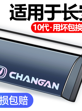 适用长安CX20/CS15/CS35/CS55/CS55PLUS/CS75/CS95装饰专用晴雨挡