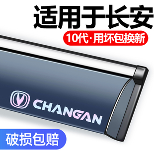 CS55 CS35 CS55PLUS CS75 饰专用晴雨挡 适用长安CX20 CS95装 CS15