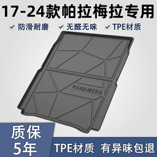 保时捷帕拉梅拉Panamera后备箱垫原厂专用尾箱垫汽车后背防水垫子