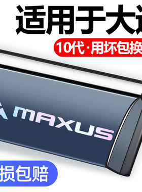 适用于大通EG10 G20 EG50 新途V80改装饰专用晴雨挡雨板车窗雨眉