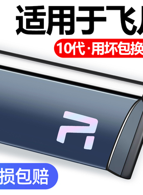 适用于飞凡MARVEL-R晴雨挡车窗雨眉防雨条MARVELR外观用改装配件.