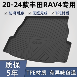 适用丰田荣放rav4后备箱垫车内装饰汽车用品2024款rv4后尾箱垫子.