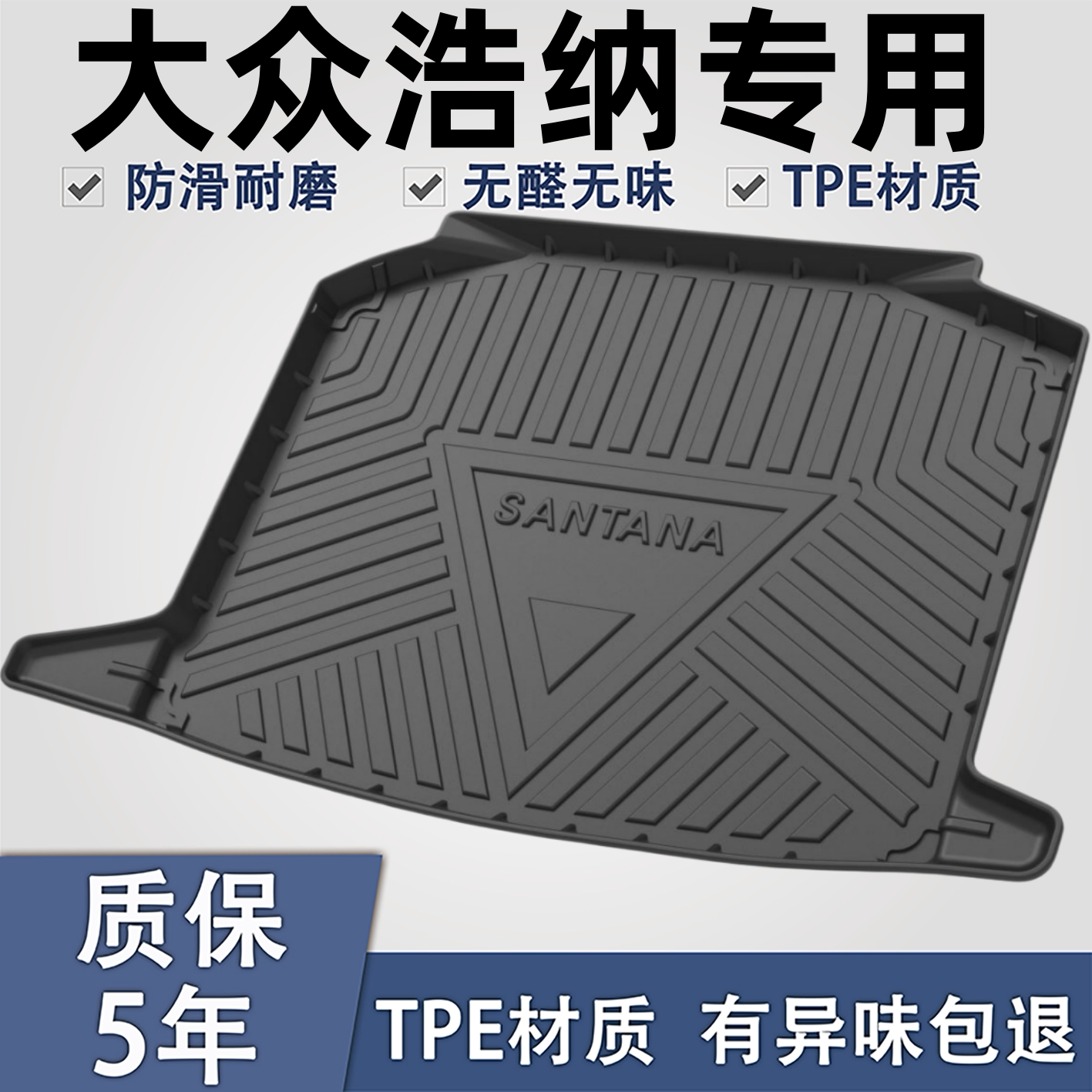 适用于大众浩纳TPE材质后备箱垫