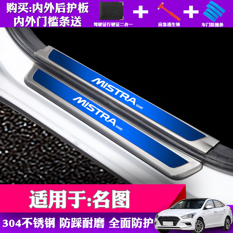 名图门槛条不锈钢 图片 价格 多少钱 什么值得买