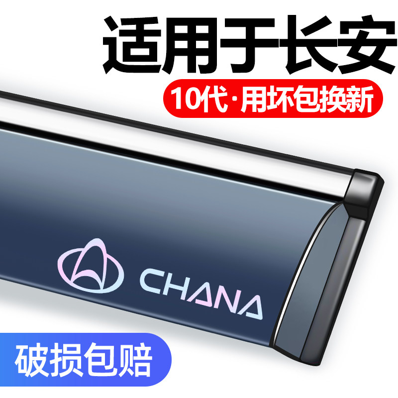 适用长安cx70欧诺st20专用皮卡