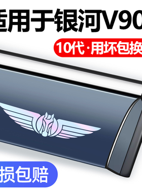 适用吉利银河V900车窗挡雨板2026款银河V900晴雨挡改装饰车门雨眉